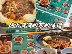 -灶座小锅烀饼·铁锅炖(道里店)
