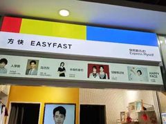 -方快-照相馆(浦电路店)