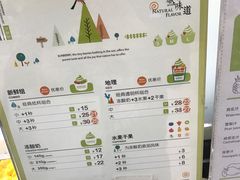 菜单-三佰瑞冻酸奶(凯德MALL店)