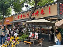 -老黄记手撕烤兔(玉林街店)