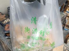 -牛街洪记小吃店(牛街店)