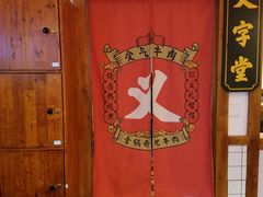-受气牛肉·耙牛肉火锅(水晶郦城店)