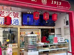 -知味观(湖滨店)
