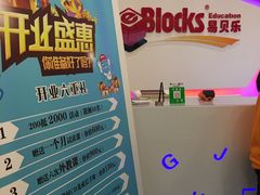 -易贝乐少儿·英语(金沙天街中心)