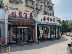 -鸽舞笙平金牌烧鸽子·融合菜(鲁谷店)