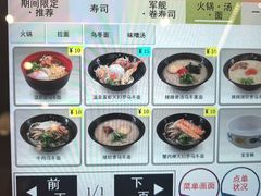 -滨寿司(高新伊藤店)