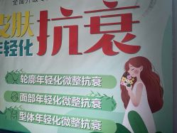 点击看大图 -江油茗汇整形医院