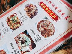 -沙洲胡杨焖饼