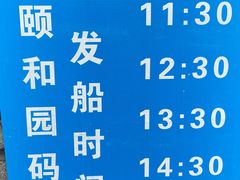 -皇家御河游(紫御湾码头)