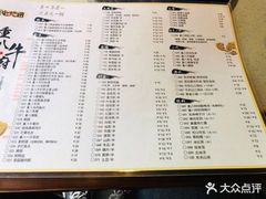 菜单-重八牛府之初入江湖(双榆树店)