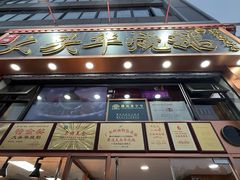 -黄连大头华烧鹅店(大良店)
