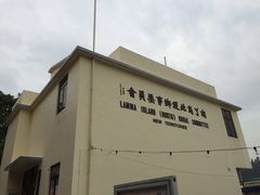 -南丫岛