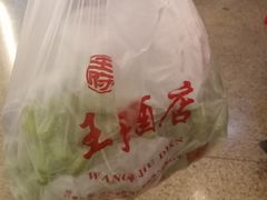 -王府酒店(兴华南街铁西百货店)