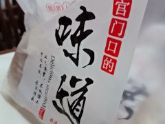 -宫门口馒头铺(创始人总店)