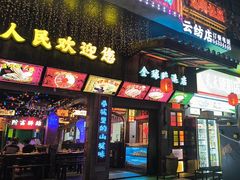 -水巷子·巴掌腰片重庆火锅(云纺店)