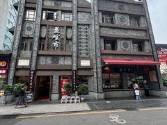 -盘飧市(春熙路店)