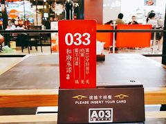 -和府捞面(天河领展广场店)