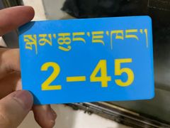 -老光明岗琼甜茶馆