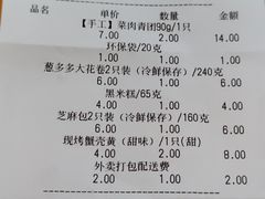 -乔家栅(大华二路店)