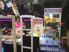 -枫花园汽车电影院(朝阳公园店)