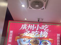 -银记肠粉店(北京路店)