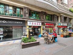 -包面西施(黄泥磅总店)