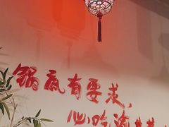 -渝井巷重庆老火锅(沈阳吉祥店)