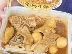招牌牛杂+萝卜-老day牛杂(官也街总店)