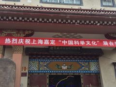 -迪庆藏族自治州博物馆