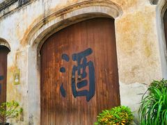 门面-健眺小海鲜(临海后山店)