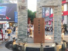 -北京路步行街-千年古道遗址