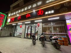 -阿水杠面(漳港店)