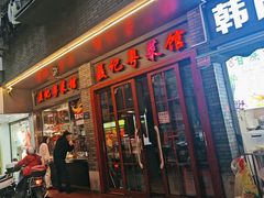 -聂记粤菜馆(鼓西路店)