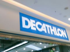-迪卡侬(烟台万达店)
