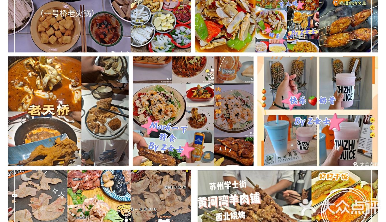 苏州吃喝玩乐/学士街个人很爱的餐厅推荐[胜利][胜利][胜利]