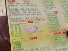 -顺记冰室(宝华路店)