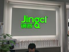 -镜客眼镜(浦江欢乐颂店)