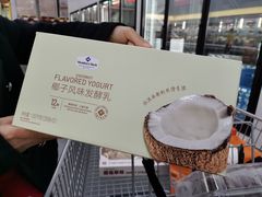 -山姆会员商店(杨桥西路店)