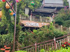 -巴倒烫陆派火锅山庄(南山总店)