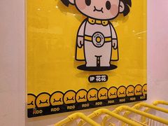 -RDD肉多多(城市阳台店)