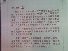 android_upload_pic-益民食品一厂历史展示馆