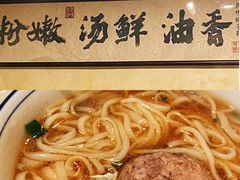 -矮子粉店1985·长沙米粉(湘春路店)