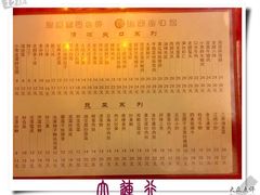 2008年09月09日@大地春饼-大地春饼店(黄河路店)