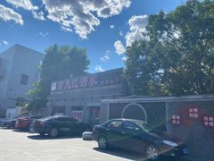 -京天红酒家(虎坊路店)