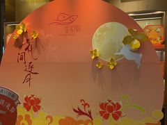 -金悦轩海鲜酒家(拱北店)