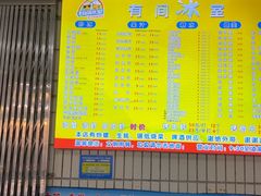 -有间冰室(侨港风情街店)