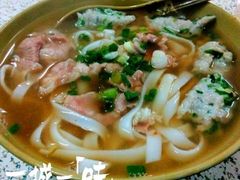 泥虾春鱼滑汤河粉-荔林食店(西华路店)