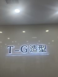-爱秀造型 T-G