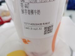 -CoCo都可(搜秀城店)