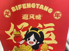 -避风塘·老港味餐厅(虹口龙之梦店)